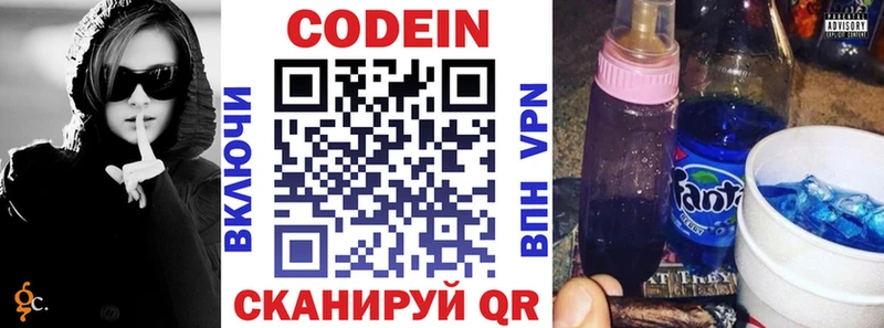Codein напиток Lean (лин) omg вход Елизаветинская