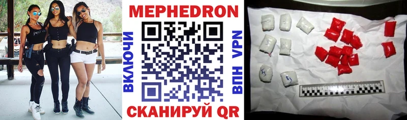 что такое наркотик  Елизаветинская  Мефедрон мяу мяу 